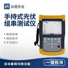 手持iv测试仪 手持iv测试仪