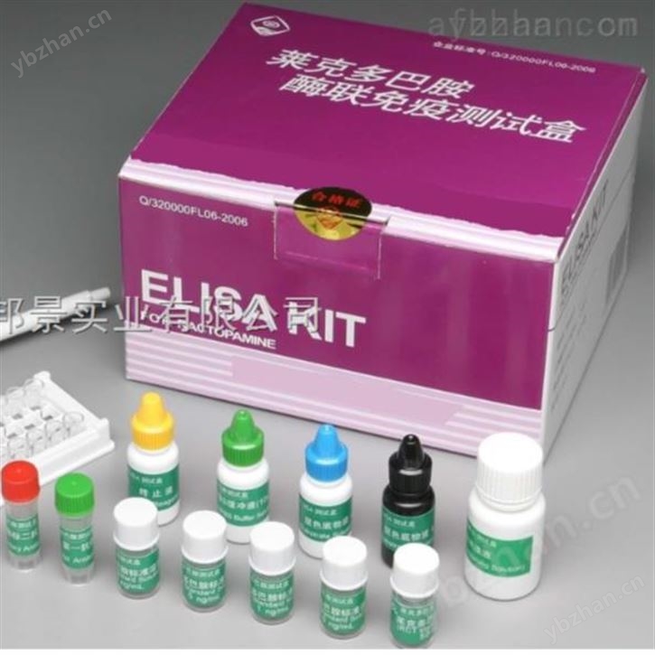 山羊孤腓肽（OFQ/N）elisa檢測試劑盒品牌