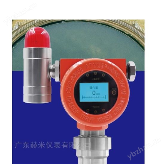 硫化氢气体探测器