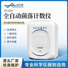 全自动菌落计数仪