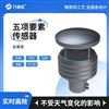 五要素微型气象传感器