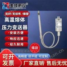 ACK-RT-04ACK 柔性杆熔体压力传感器