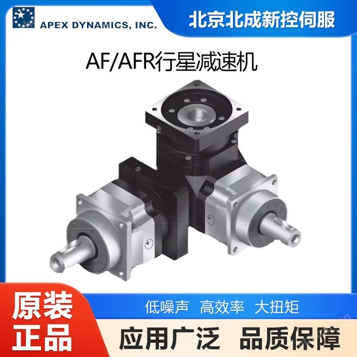 中国台湾精锐apex 精密行星减速机 螺旋齿轮传动