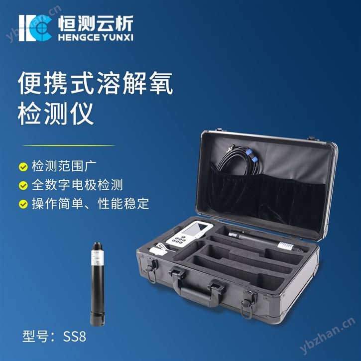 便攜式溶解氧檢測儀
