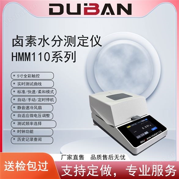 卤素水分测定仪