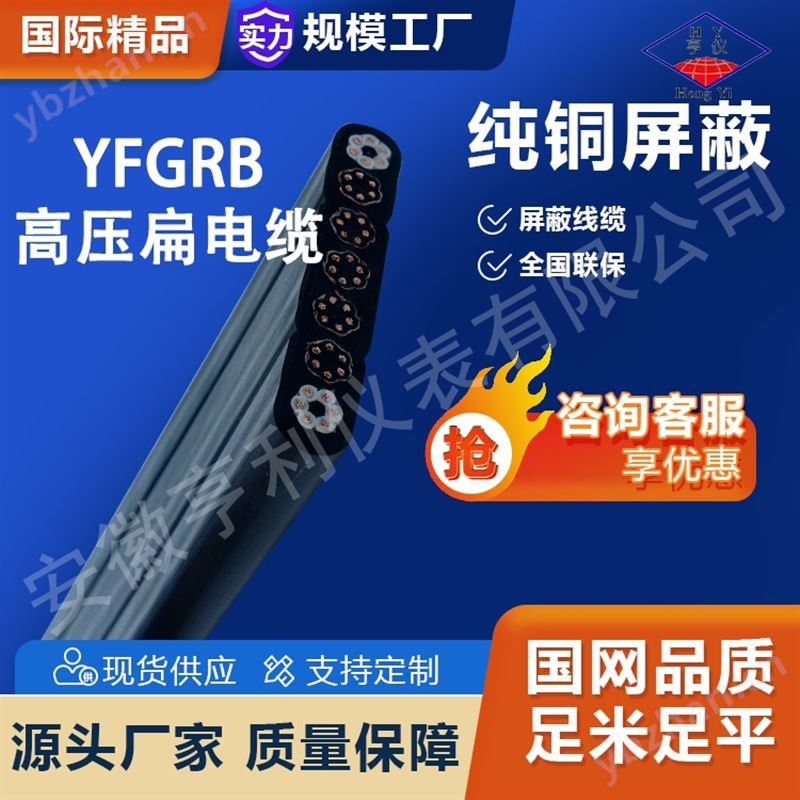 39.5Ω導(dǎo)體電阻YJGCFBP2中壓卷盤扁電纜