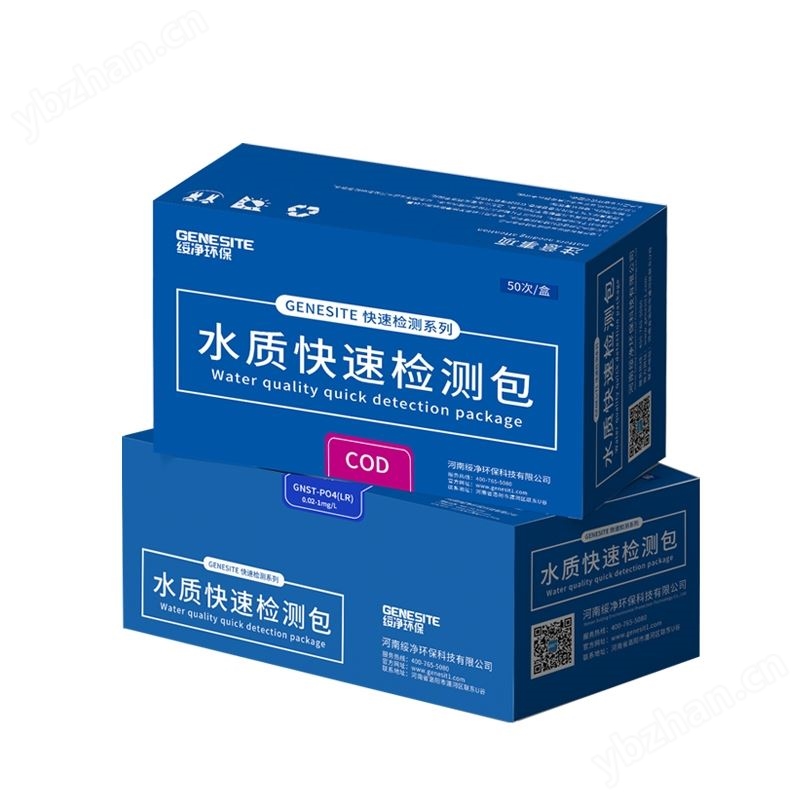 綏凈污水檢測測試包