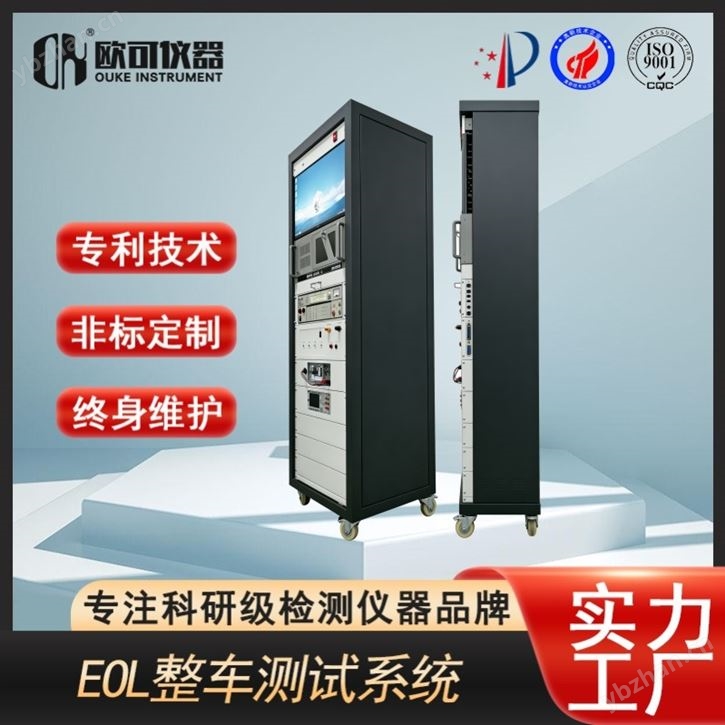EOL綜合測試儀