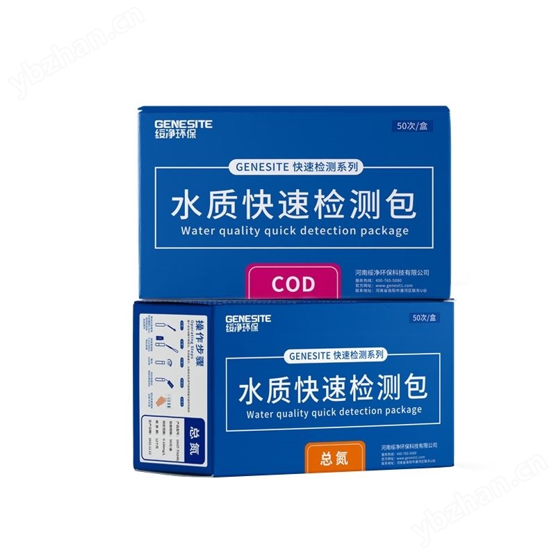 綏凈污水檢測測試包