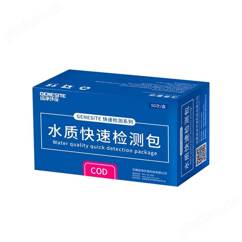 綏凈污水檢測測試包