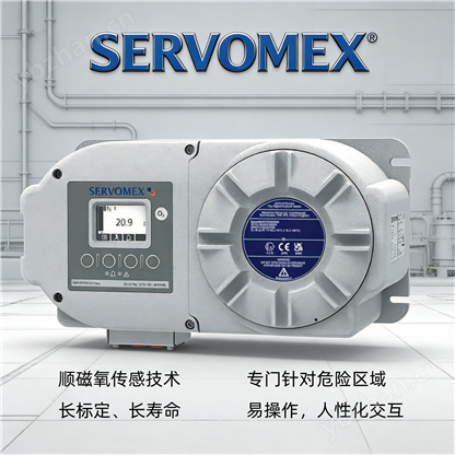 防爆磁氧分析儀1900