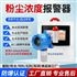 工业防爆粉尘浓度检测仪喷涂打磨煤粉报警器