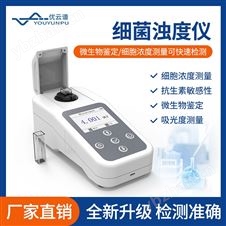 细菌浊度仪
