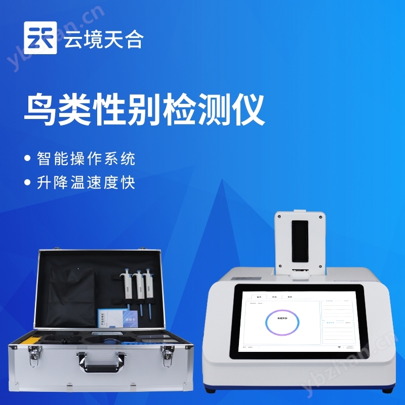 賽鴿飛行能力鑒定儀器