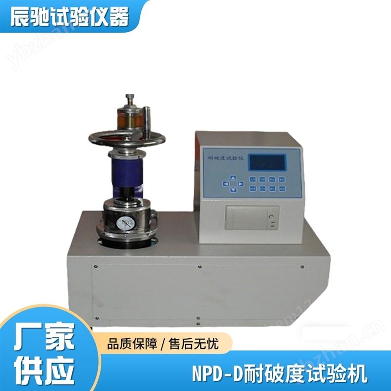 紙板耐破度測量儀