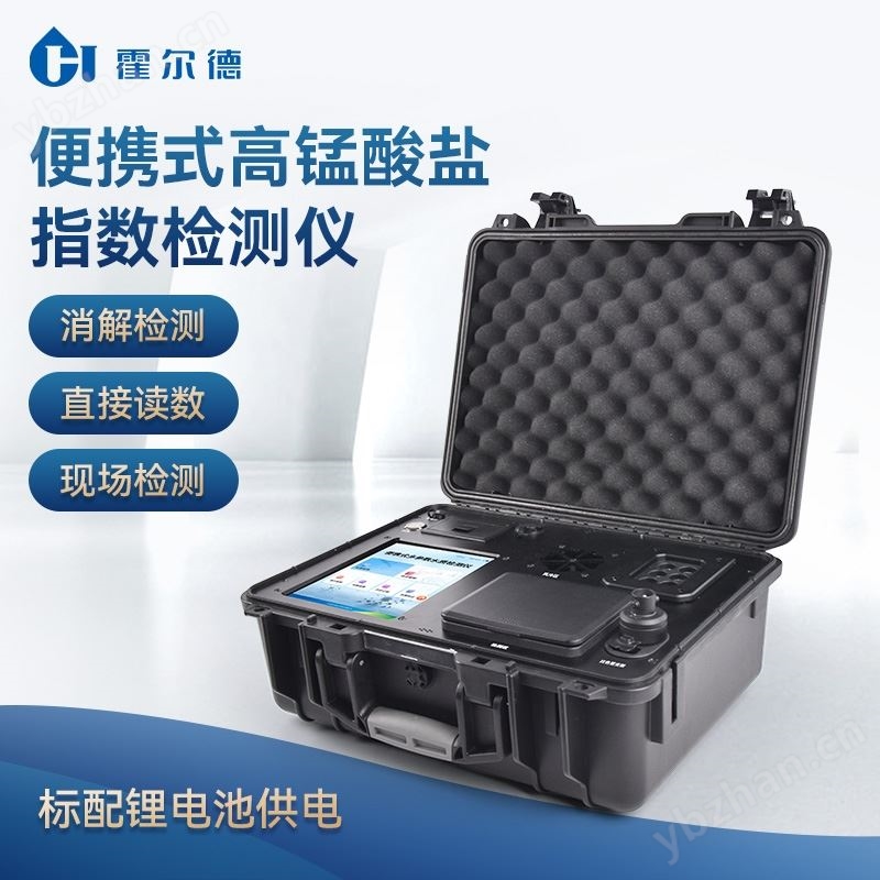 高精度錳法濃度分析儀-水質(zhì)檢測儀
