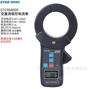 铱泰交直流钳形电流表