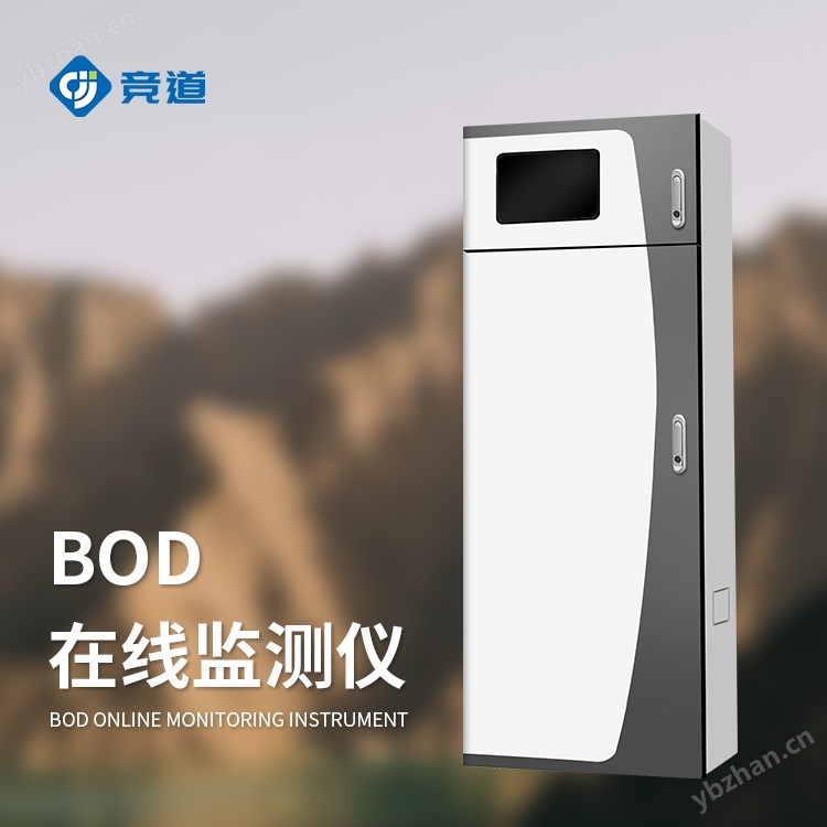BOD在線監(jiān)測儀