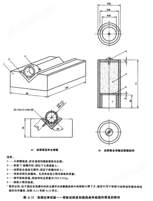 牙科學(xué)水膠體印模材料拉伸粘接強(qiáng)度試驗(yàn)裝置