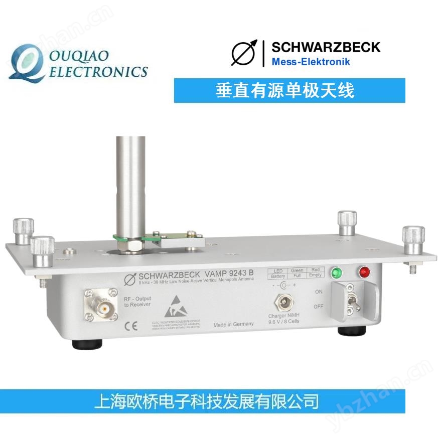VAMP 9243 B--Schwarzbeck垂直有源单极天线