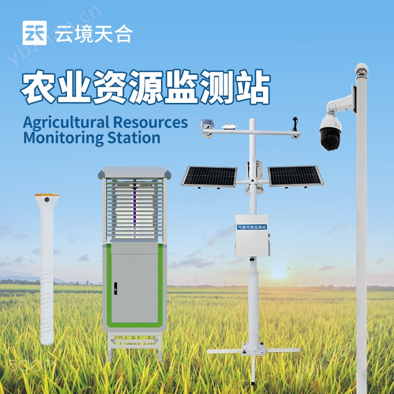 大田农业四情自动监测系统