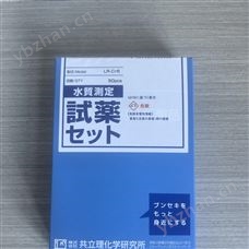 LR-CR6+六价铬分析试剂