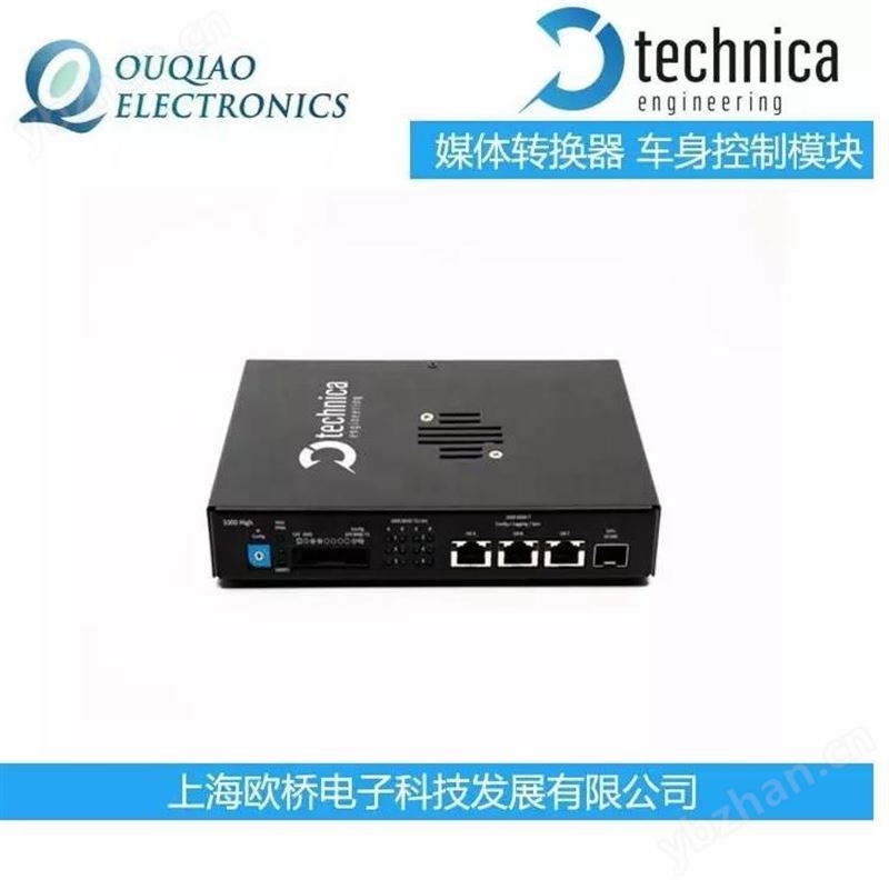 technica媒体转换 车身控制模块 汽车以太网