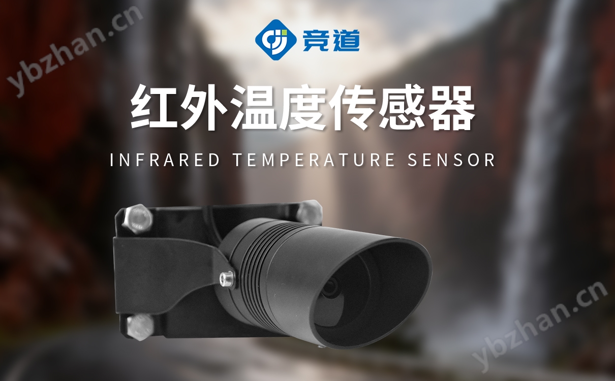 地表草温红外温度传感器 地表草温红外温度传感器