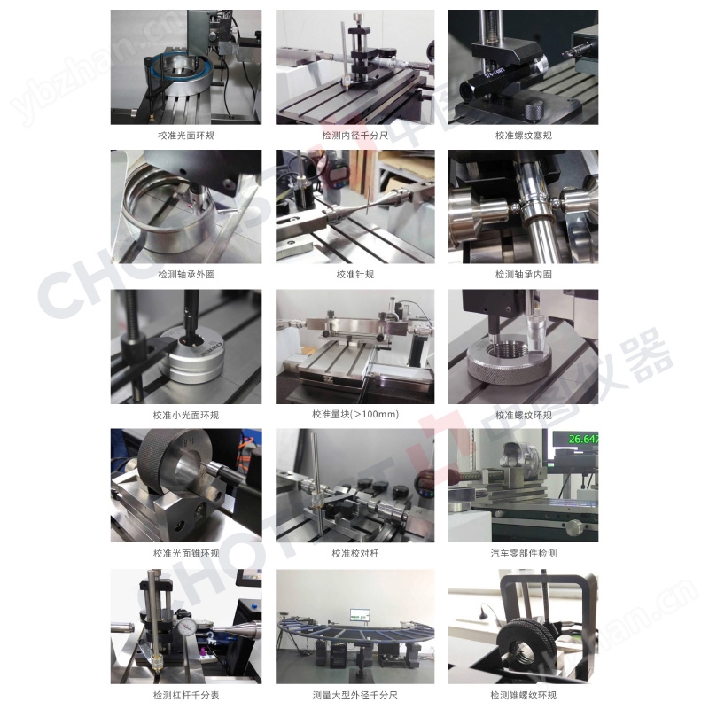 光栅式长度尺寸计量测长机