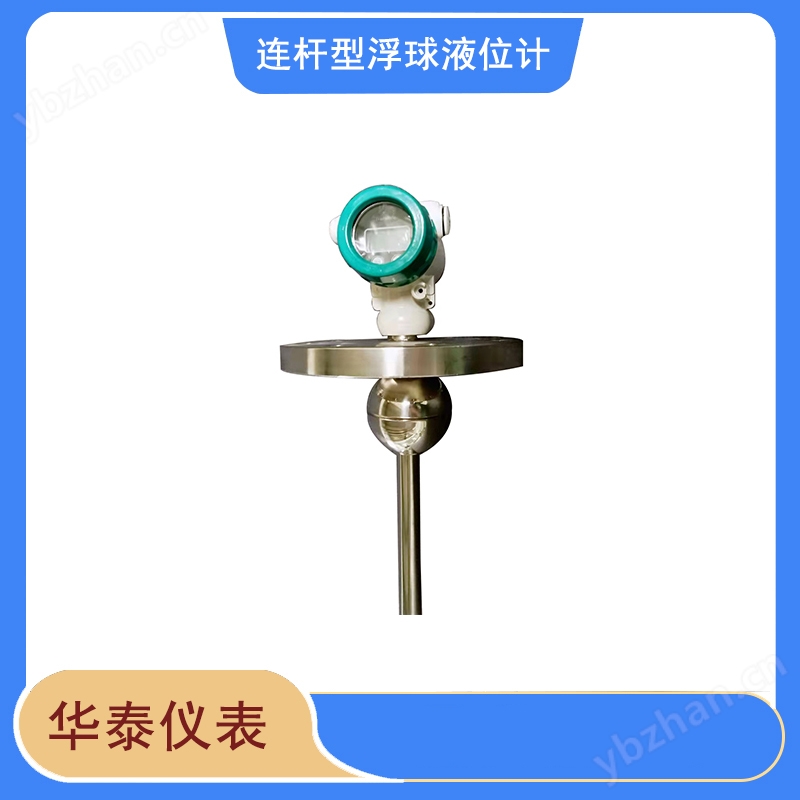 浮球液位计 单点测量 连杆型 石油化工 河南