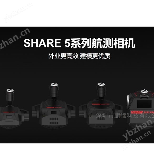 赛尔5系列航测相机亿像素实景三维数据采集