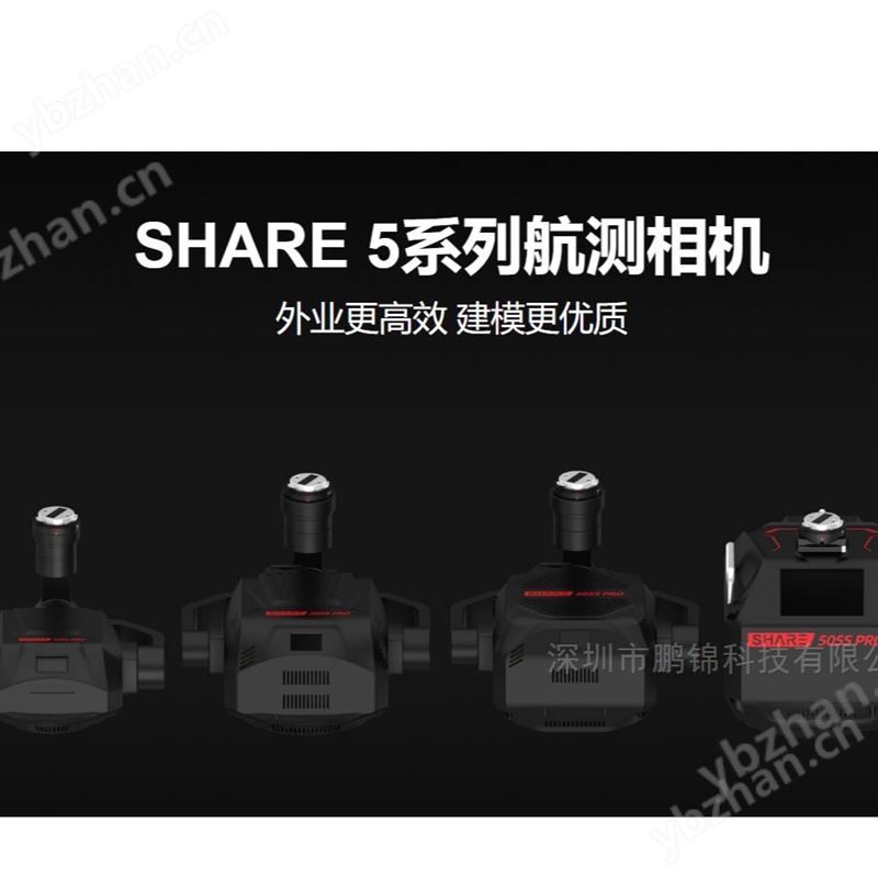 赛尔5系列航测相机亿像素实景三维数据采集