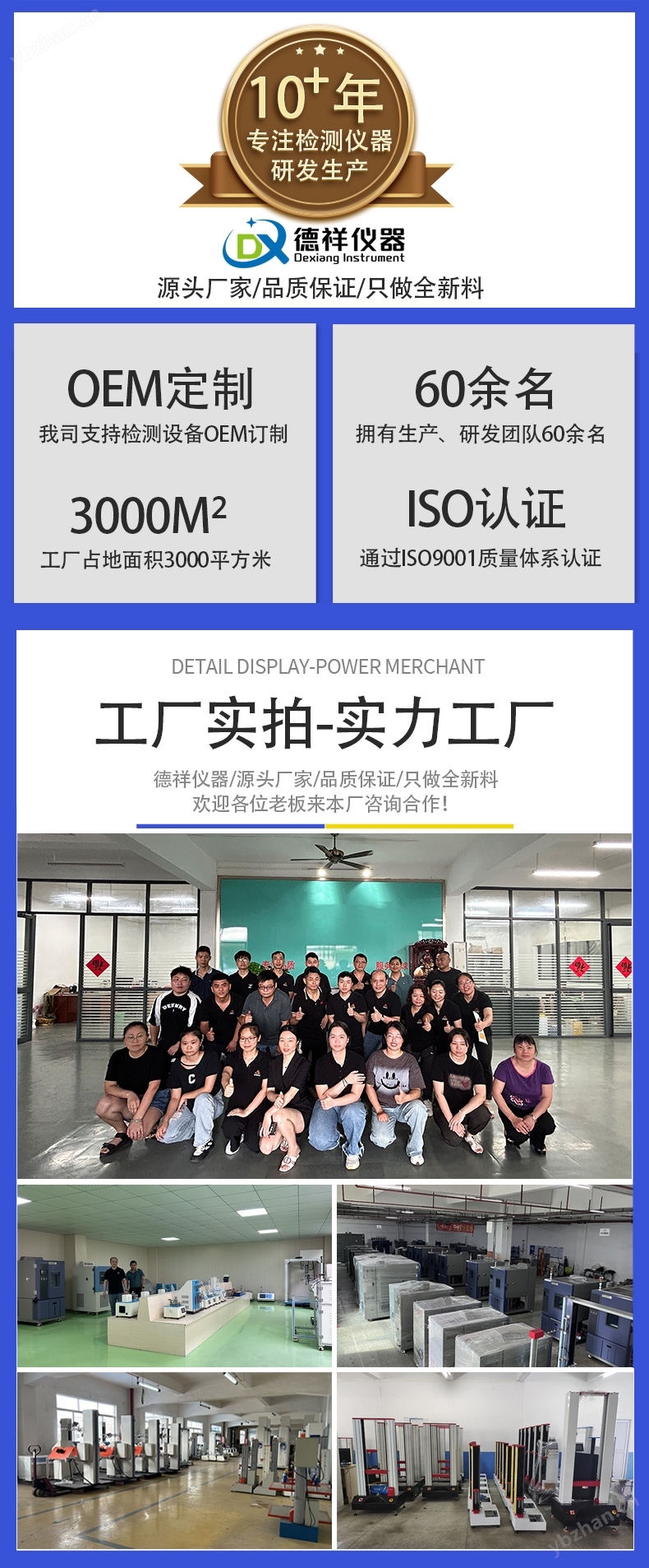 德祥精準(zhǔn)控溫恒溫恒濕試驗箱