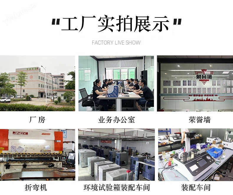 德祥步入式高低溫濕熱試驗(yàn)箱