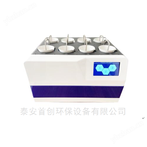 放射性水樣蒸發(fā)濃縮趕酸儀