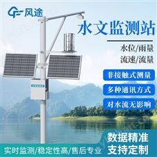 FT-SW2水文自动测报系统