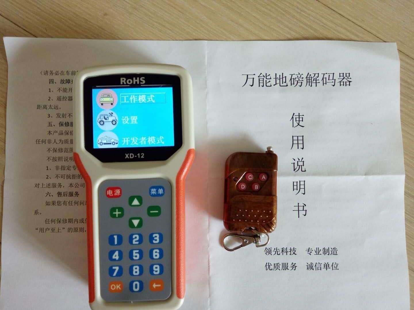 地磅遙控設備這樣使用，壽命可以延長
