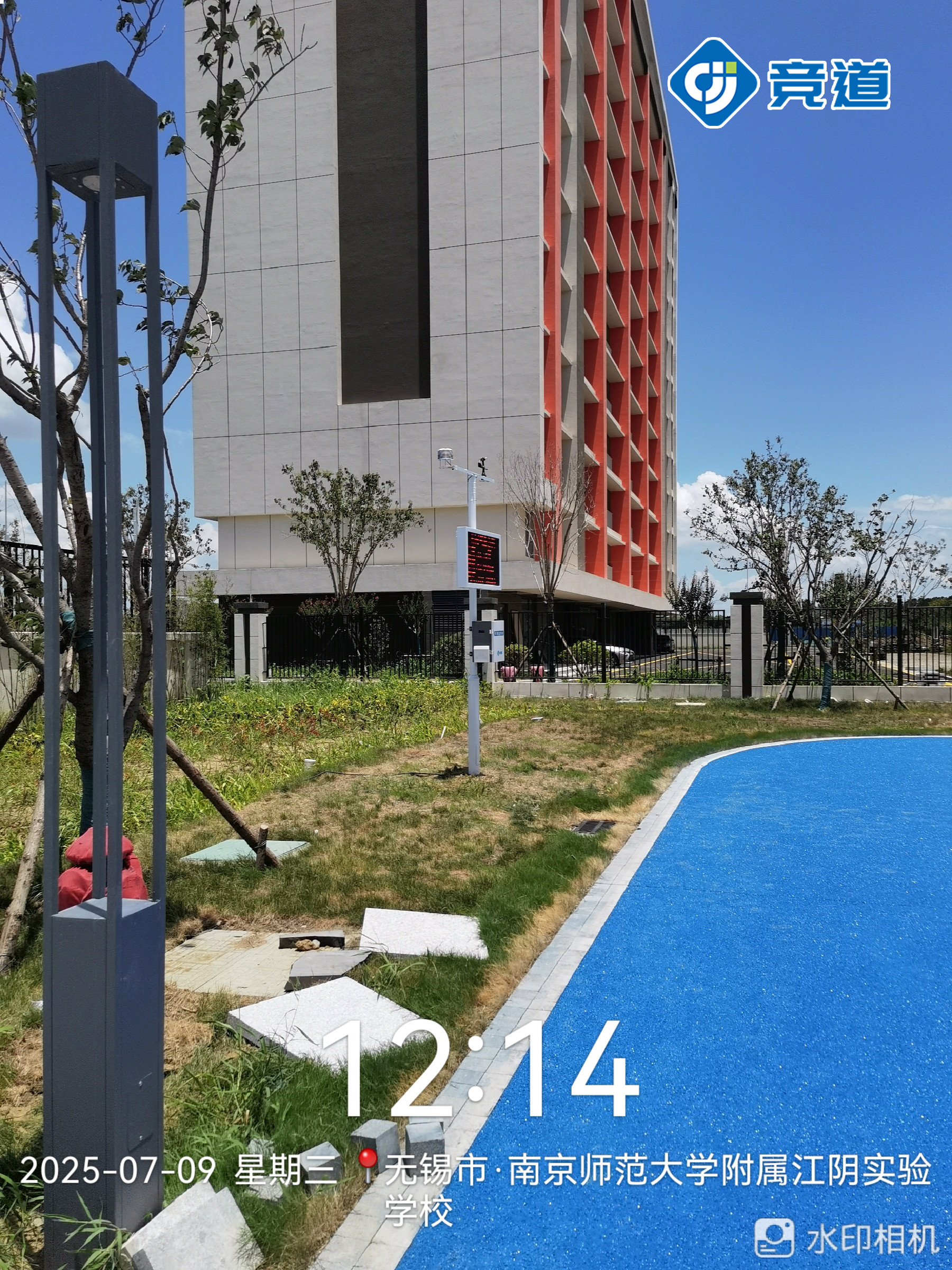 学校气象观测站