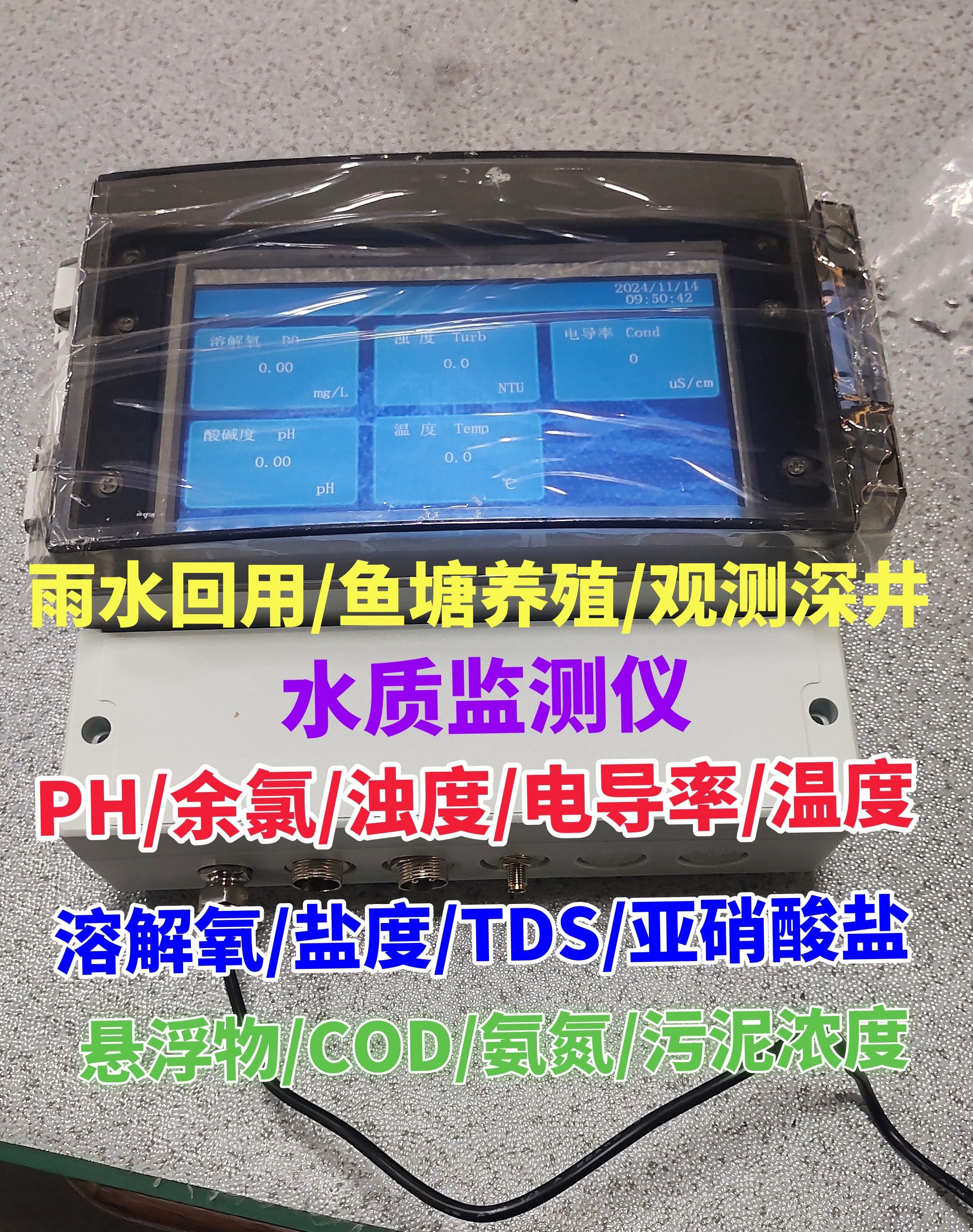 壁掛100雨水養(yǎng)殖井水.jpg