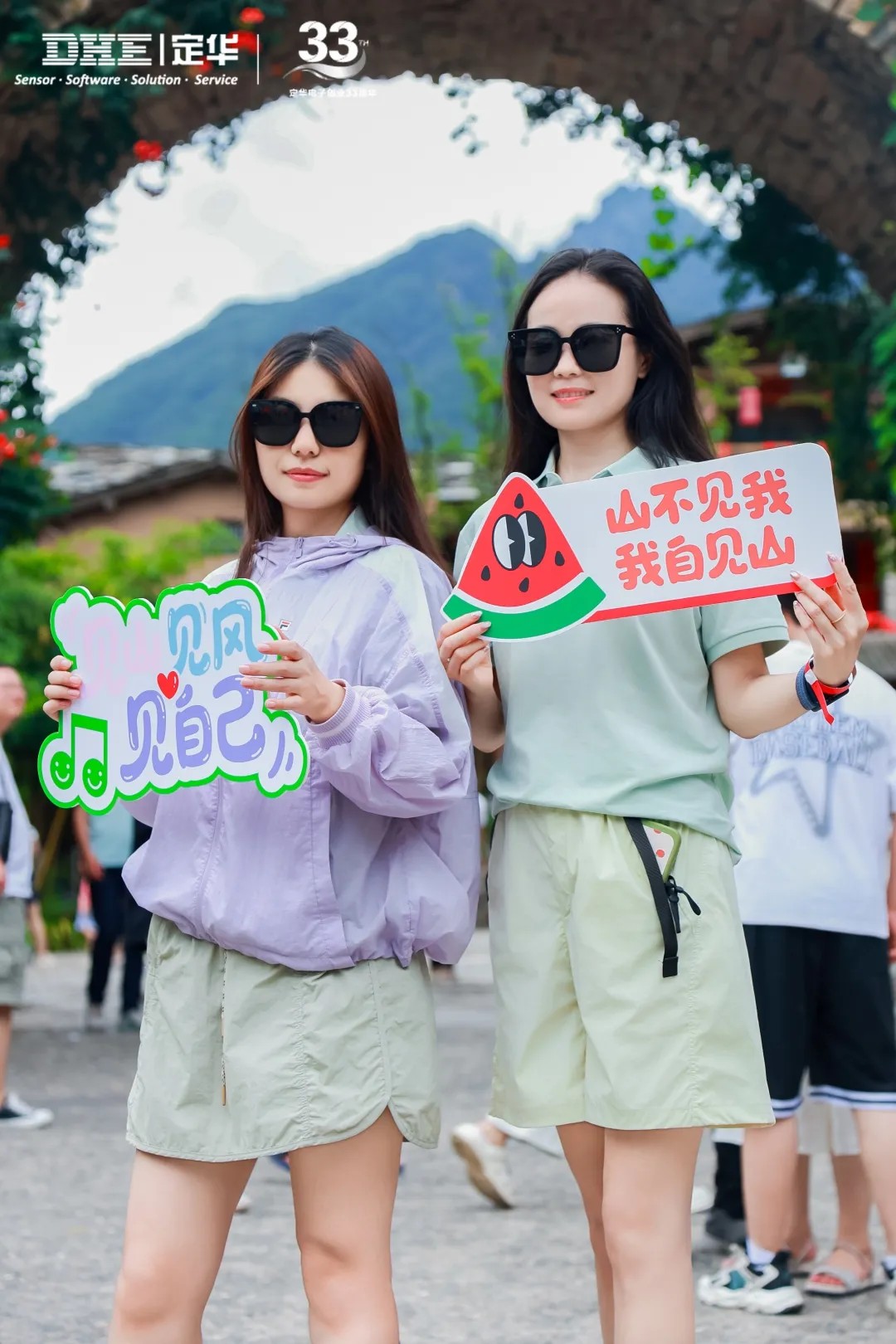 定华电子创业33年 | 携手勇攀秦岭·牛背梁，齐心共赴辉煌路