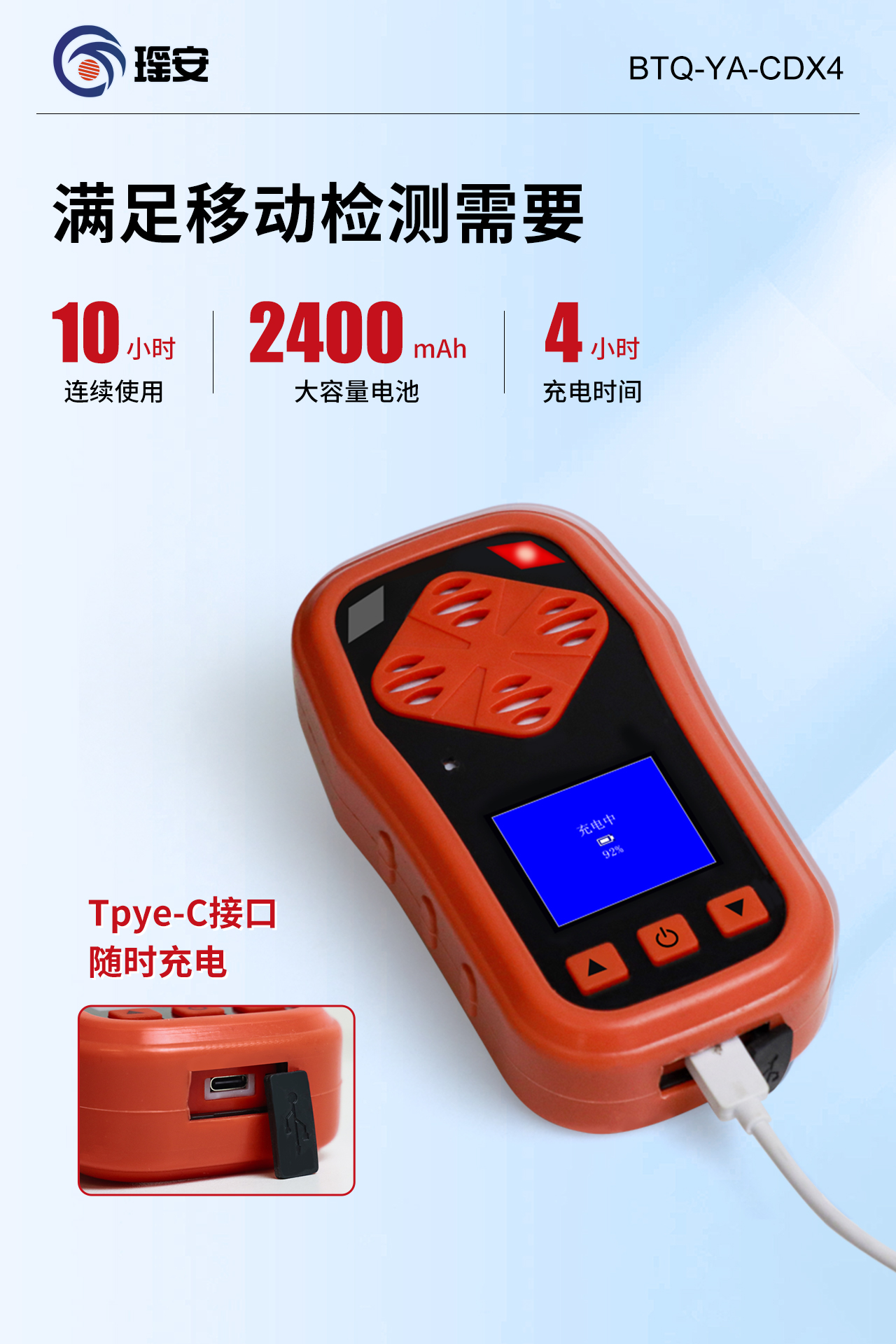 便攜四合一海報-3.jpg