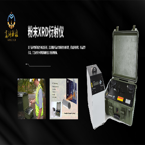 粉末XRD衍射儀.jpg