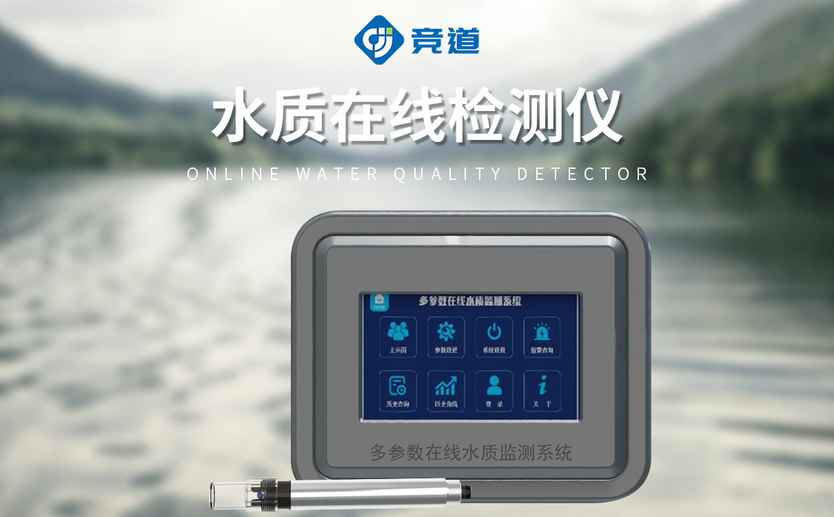 在线叶绿素分析仪