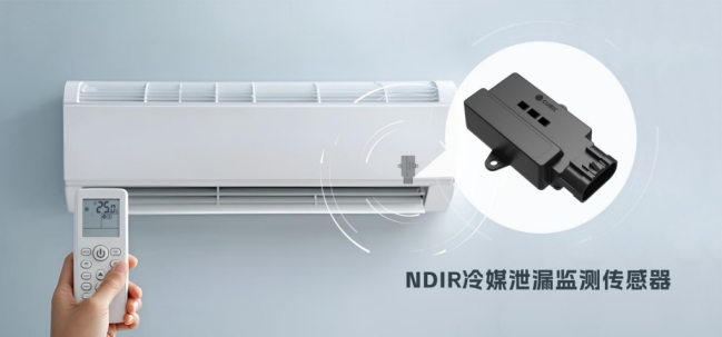 「快、準(zhǔn)、穩(wěn)」破解冷媒監(jiān)測合規(guī)安全雙挑戰(zhàn)