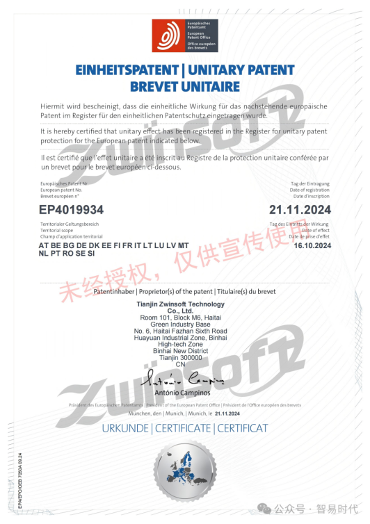 喜訊 | 智易時代顆粒物監(jiān)測領域再獲一項歐洲發(fā)明ZHUAN利