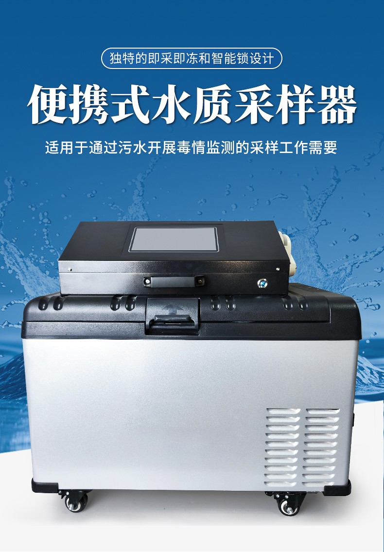 便携式水质采样器.jpg