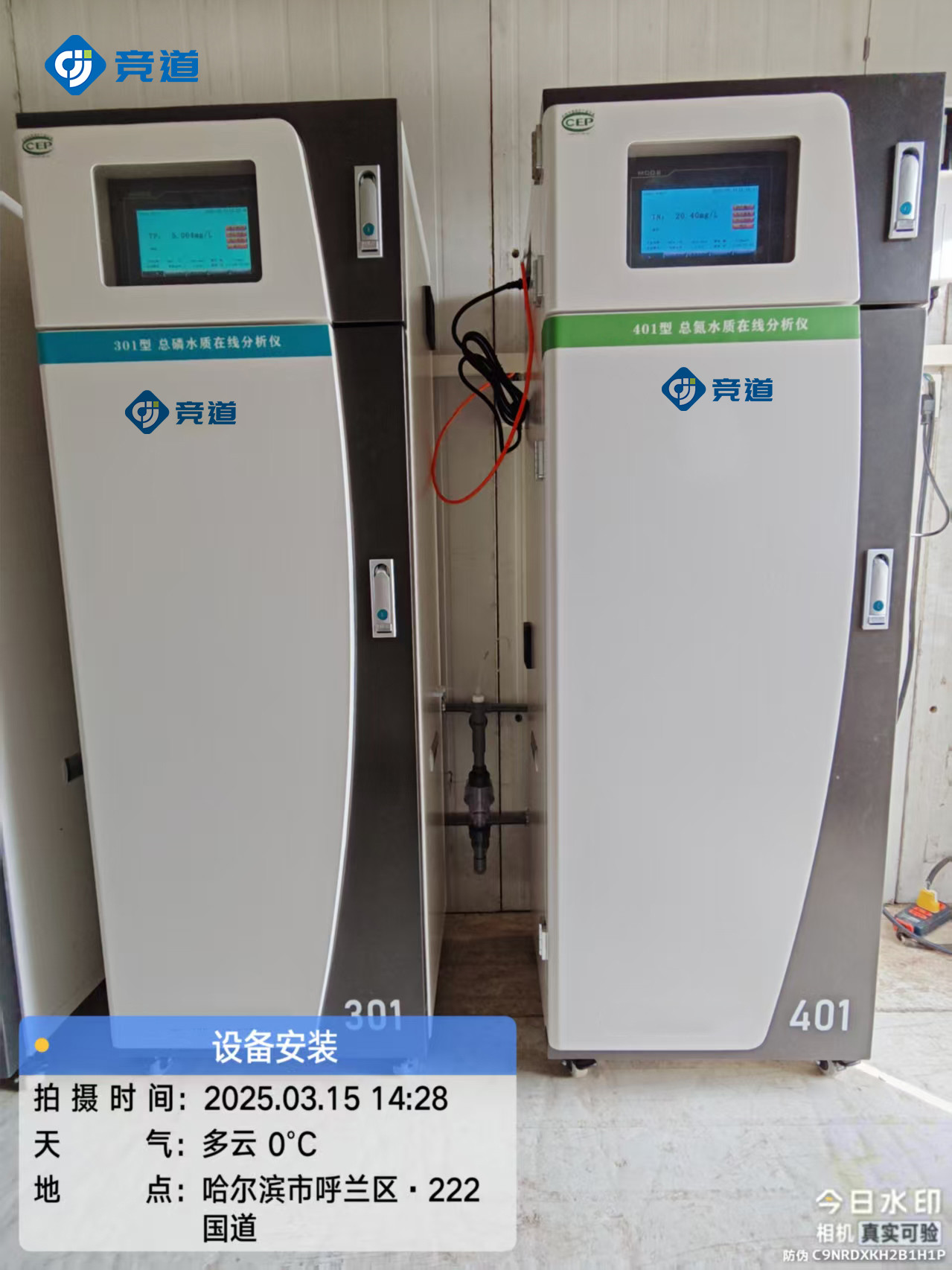 国标法水质监测站 国标法水质监测站顺利完成安装调试