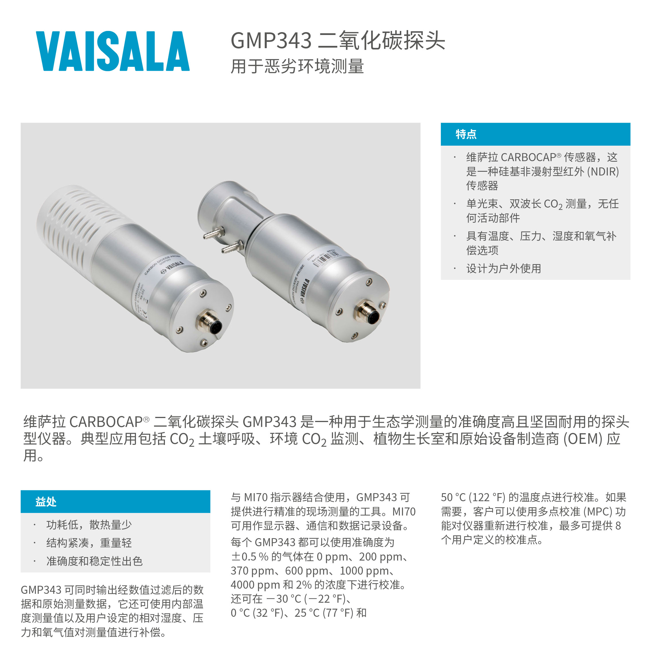 GMP343產品資料-1.jpg