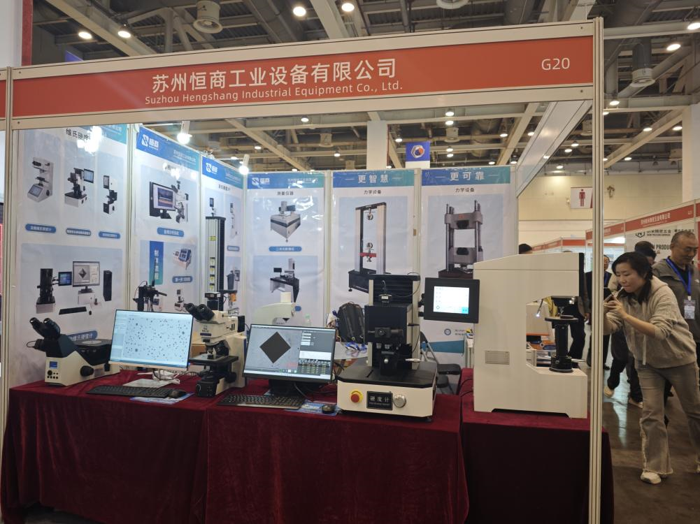 蘇州恒商亮相第二十四屆蘇州緊固件展