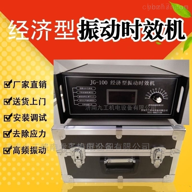 超聲波時效儀